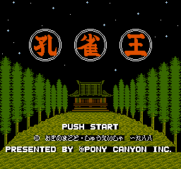 Kujaku Ou screenshot 3 for Famicom